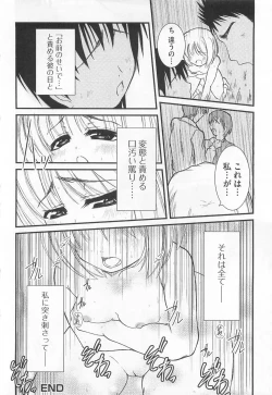 Page 131 of Nozoite wa Ikenai 5 - Do Not Peep! 5
