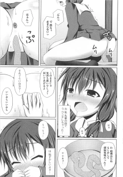 Page 142 of Nozoite wa Ikenai 5 - Do Not Peep! 5