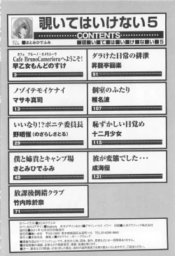 Page 149 of Nozoite wa Ikenai 5 - Do Not Peep! 5