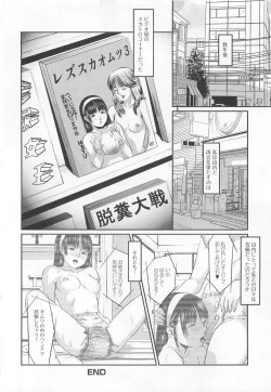 Page 29 of Nozoite wa Ikenai 5 - Do Not Peep! 5