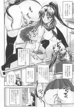 Page 31 of Nozoite wa Ikenai 5 - Do Not Peep! 5