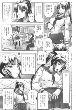 Page 36 of Nozoite wa Ikenai 5 - Do Not Peep! 5