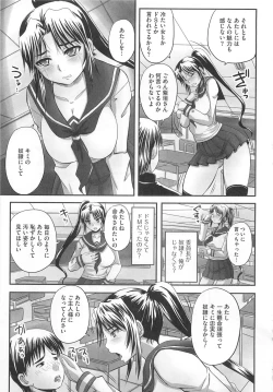 Page 38 of Nozoite wa Ikenai 5 - Do Not Peep! 5