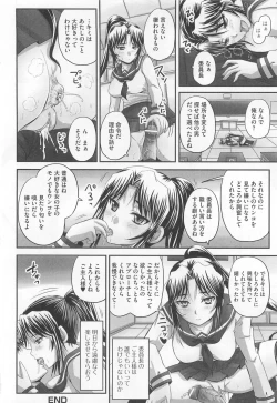 Page 49 of Nozoite wa Ikenai 5 - Do Not Peep! 5