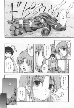 Page 59 of Nozoite wa Ikenai 5 - Do Not Peep! 5