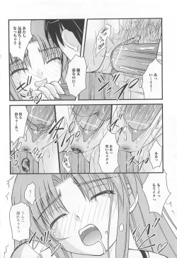 Page 69 of Nozoite wa Ikenai 5 - Do Not Peep! 5