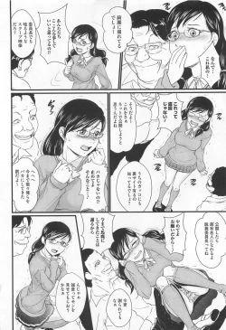 Page 79 of Nozoite wa Ikenai 5 - Do Not Peep! 5