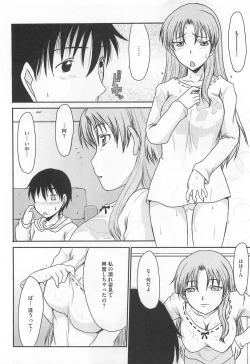 Page 95 of Nozoite wa Ikenai 5 - Do Not Peep! 5