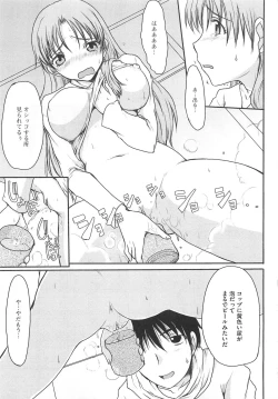 Page 98 of Nozoite wa Ikenai 5 - Do Not Peep! 5