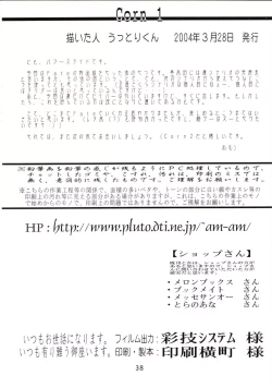 Page 37 of Corn 1
