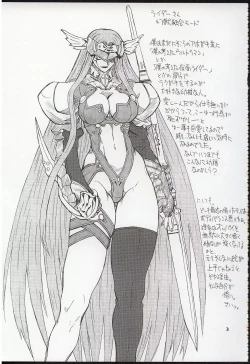 Page 3 of Akihime Ni