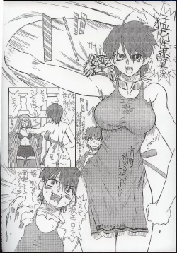 Page 8 of Akihime Ni
