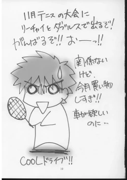 Page 18 of SHINJI 04 - rei & askua