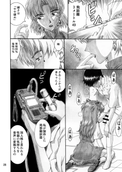 Page 27 of INTERVIEW