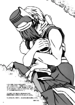 Page 13 of Seifu Kijutsujou no Meoto Zenzai | Testament Sanctioned Happy Marriage