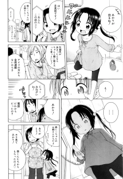 Page 100 of Tsukimisou no Akari