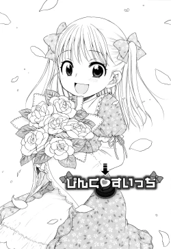 Page 162 of Tsukimisou no Akari