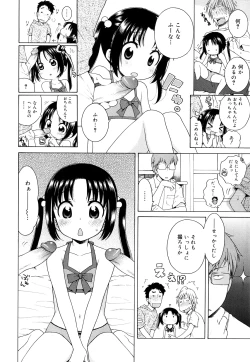 Page 16 of Tsukimisou no Akari