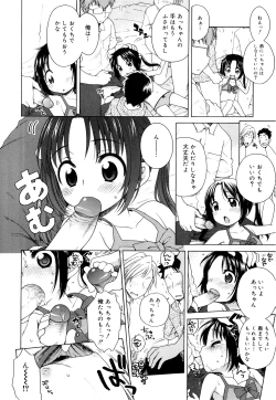Page 18 of Tsukimisou no Akari