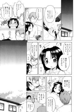 Page 35 of Tsukimisou no Akari