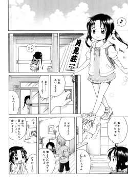 Page 38 of Tsukimisou no Akari