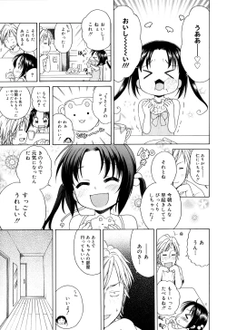 Page 39 of Tsukimisou no Akari
