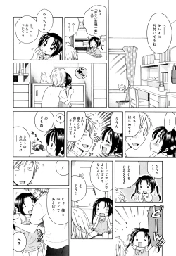 Page 40 of Tsukimisou no Akari