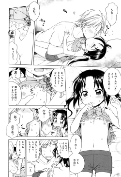Page 42 of Tsukimisou no Akari
