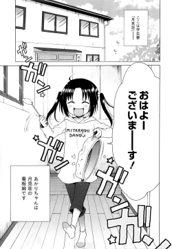 Page 7 of Tsukimisou no Akari