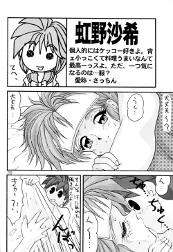 Page 27 of Tokimeki 6 Ninden