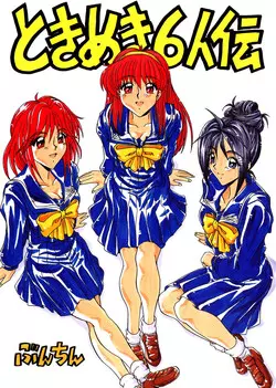 Download Tokimeki 6 Ninden