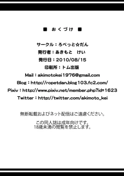 Page 22 of Lovely Beast