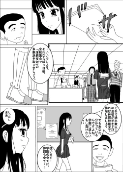Page 21 of Taibatsu Gakuen Nadeshiko