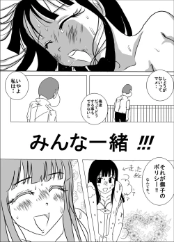 Page 27 of Taibatsu Gakuen Nadeshiko