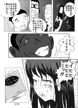 Page 30 of Taibatsu Gakuen Nadeshiko