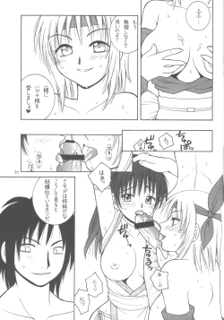 Page 30 of Sakura Chiru