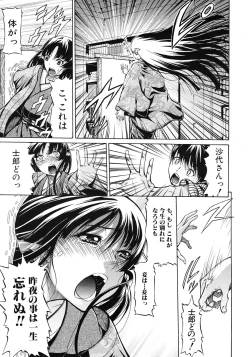 Page 31 of Daimyou no Komachi Angel