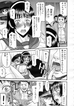 Page 47 of Sailor Fuku to Strip