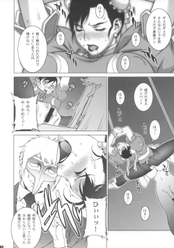 Page 7 of Reijoku