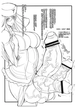 Page 3 of Zettai ni Chi*po niwa Makenai in Neo Deava!