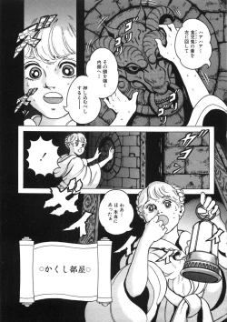 Page 103 of Rone no Nikki