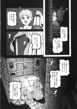 Page 104 of Rone no Nikki