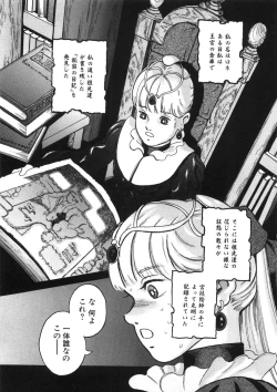 Page 11 of Rone no Nikki