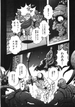 Page 124 of Rone no Nikki