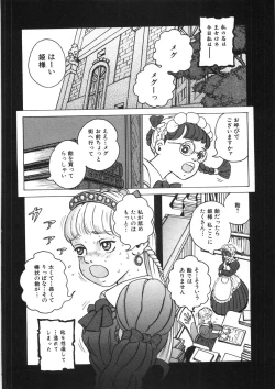 Page 142 of Rone no Nikki