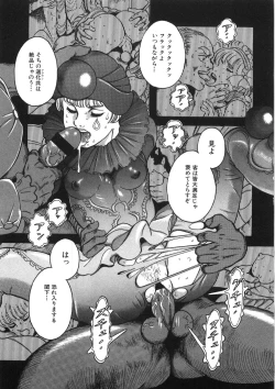 Page 171 of Rone no Nikki