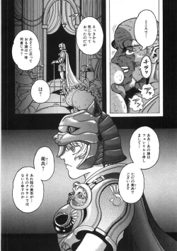 Page 172 of Rone no Nikki