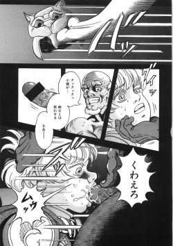 Page 175 of Rone no Nikki