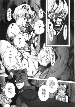 Page 183 of Rone no Nikki