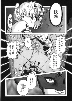 Page 184 of Rone no Nikki